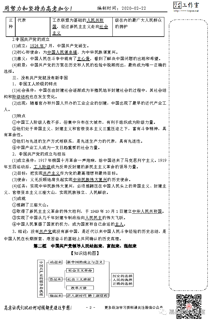 人口流动教案_人口流动(2)