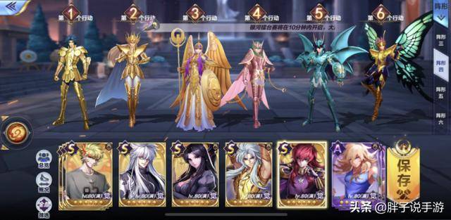 圣斗士星矢手游:银河热门阵容盘点,睡神被ban率下降了