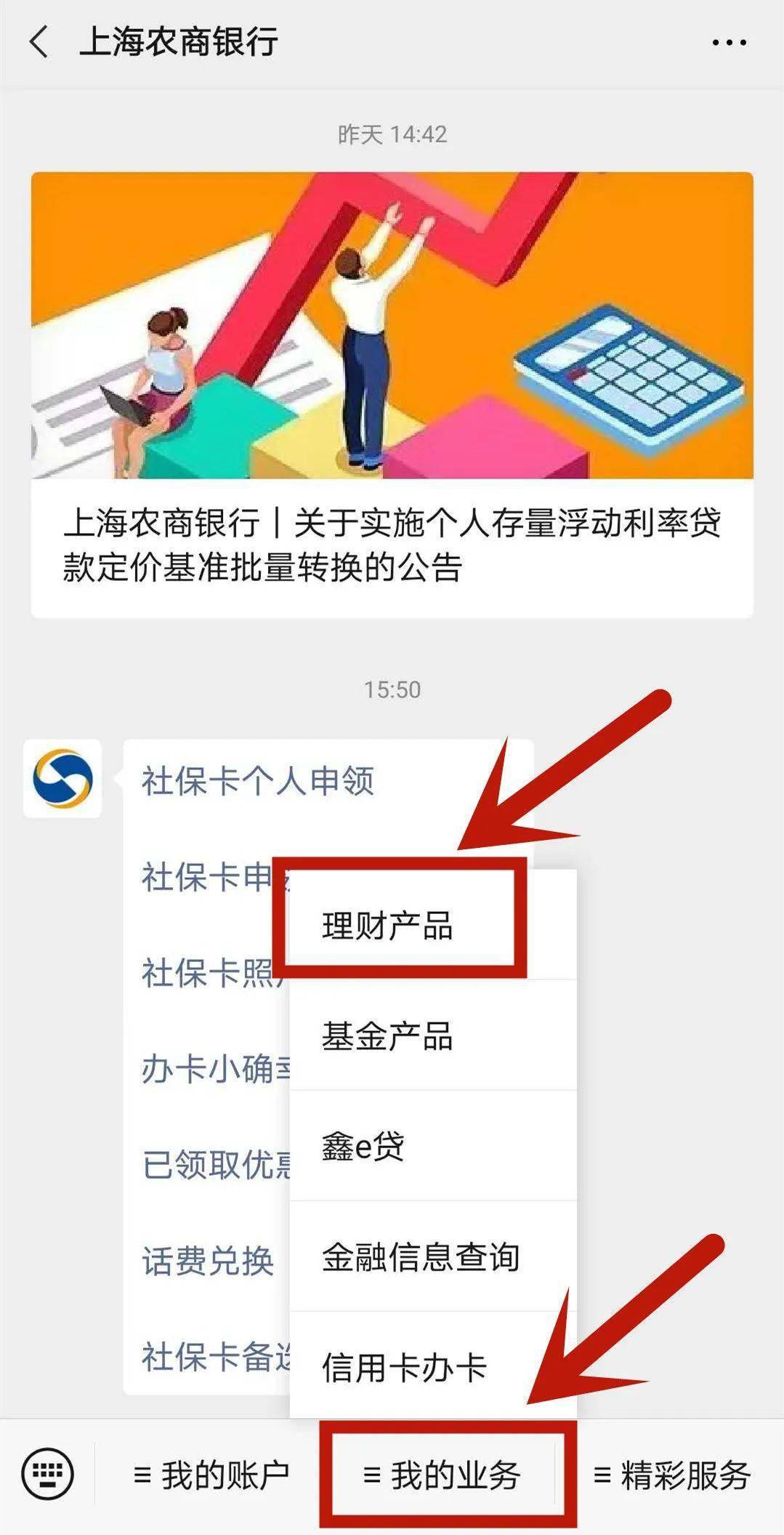 海农商银行手机银行、微信银行、网上银行线上购买。微信银行购买全指南左右滑动查看更多温馨提示:理财非存