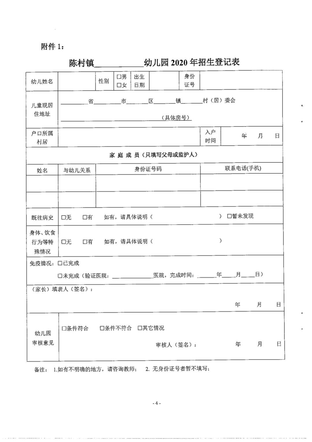 陈村镇2020年GDP_2020-2021跨年图片