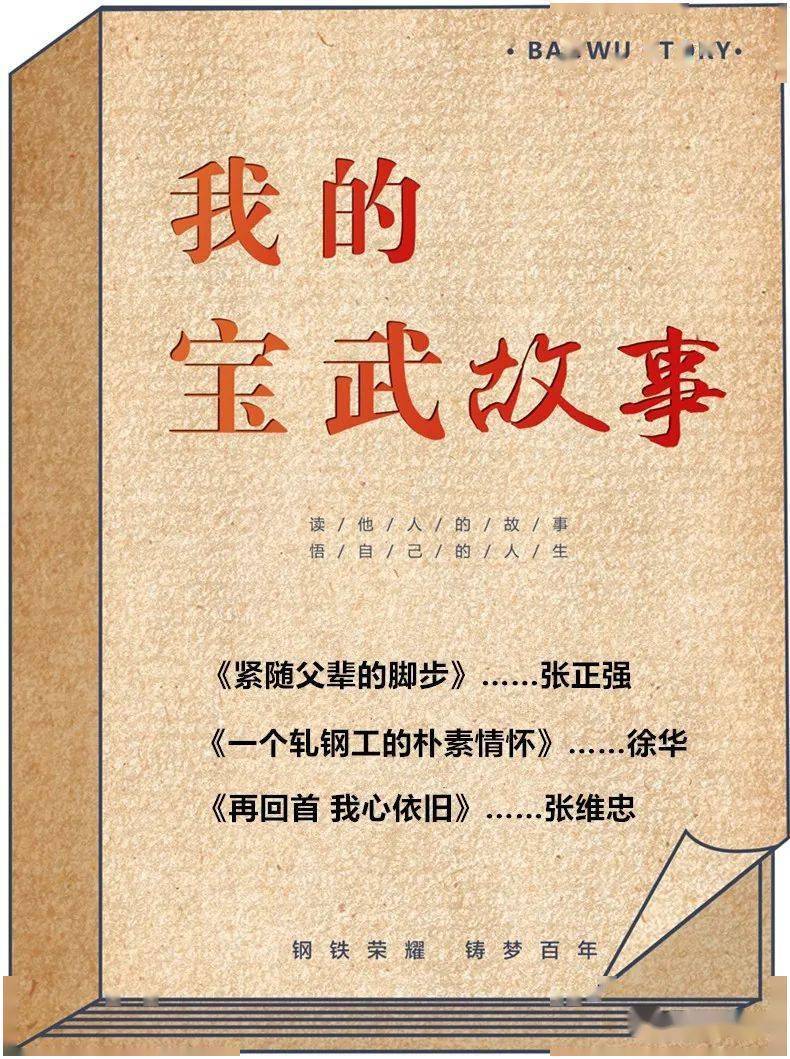 武钢招聘_武钢现代产业园工作专班暨武钢集约用地项目组成员招聘启事(3)