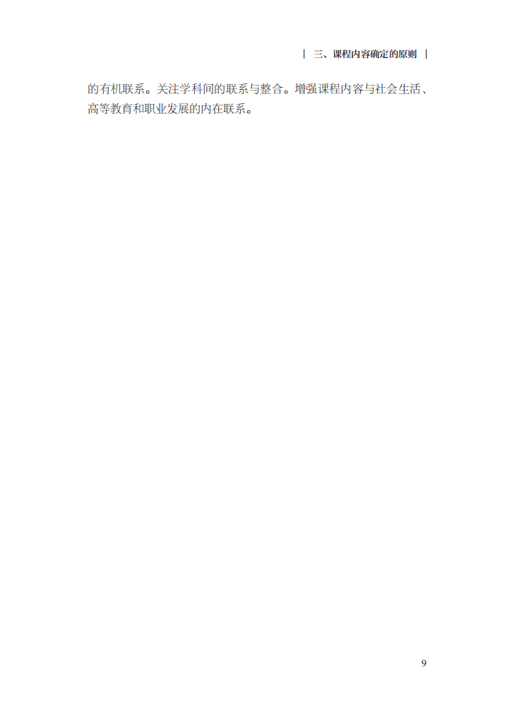 教育部|最新修订！教育部印发普通高中课程方案及20科课程标准（2017年版2020年修订)