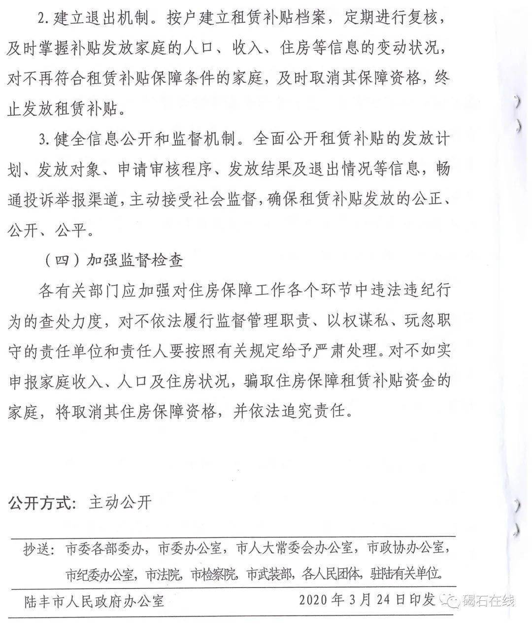 2020陆丰碣石GDP_陆丰碣石美食特产图片