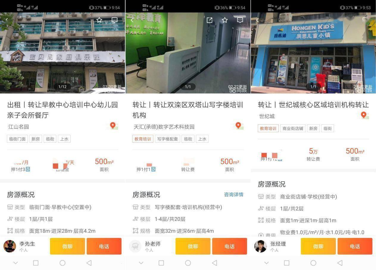 机构|线下教培真的太难了面临“地狱级”挑战
