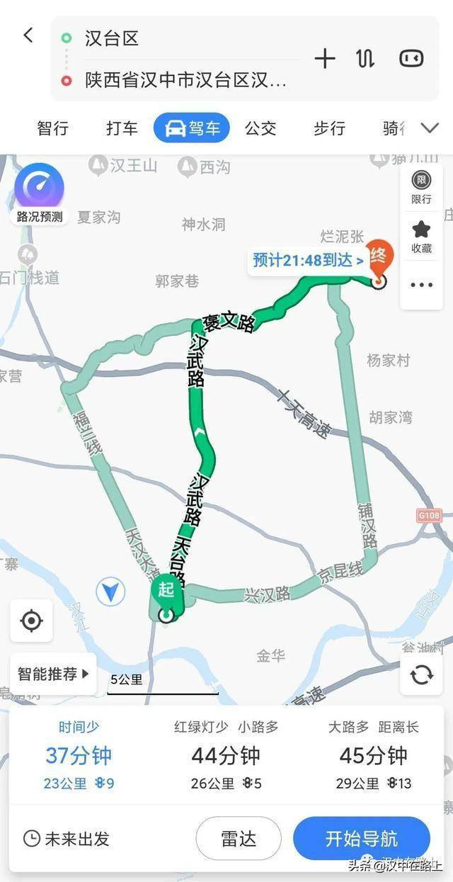 汉台区人口_汉中市汉台区地图(2)