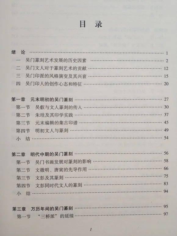 吴姓人口排名第几_吴姓人口分布图(3)