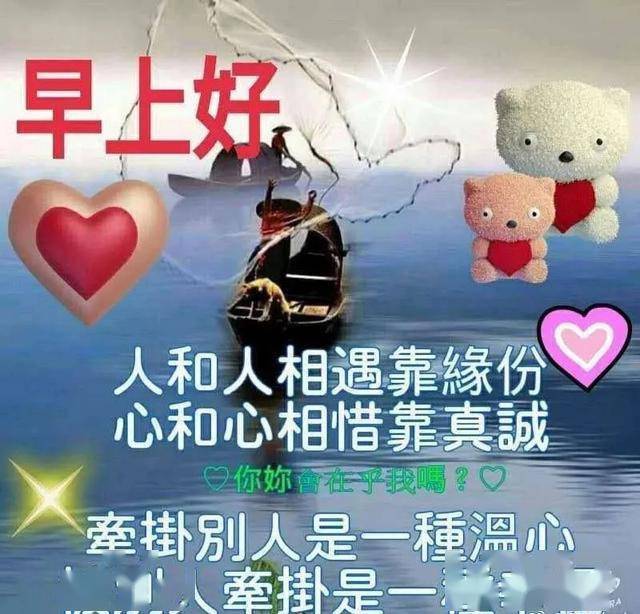 四季轮回,思念常记心间;早安晚安,问候充满心田,早安