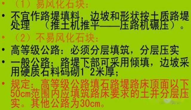路基土石方施工全过程图文,等了这么久终于等到了