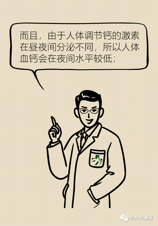 这样吃钙片,才是真的补钙!