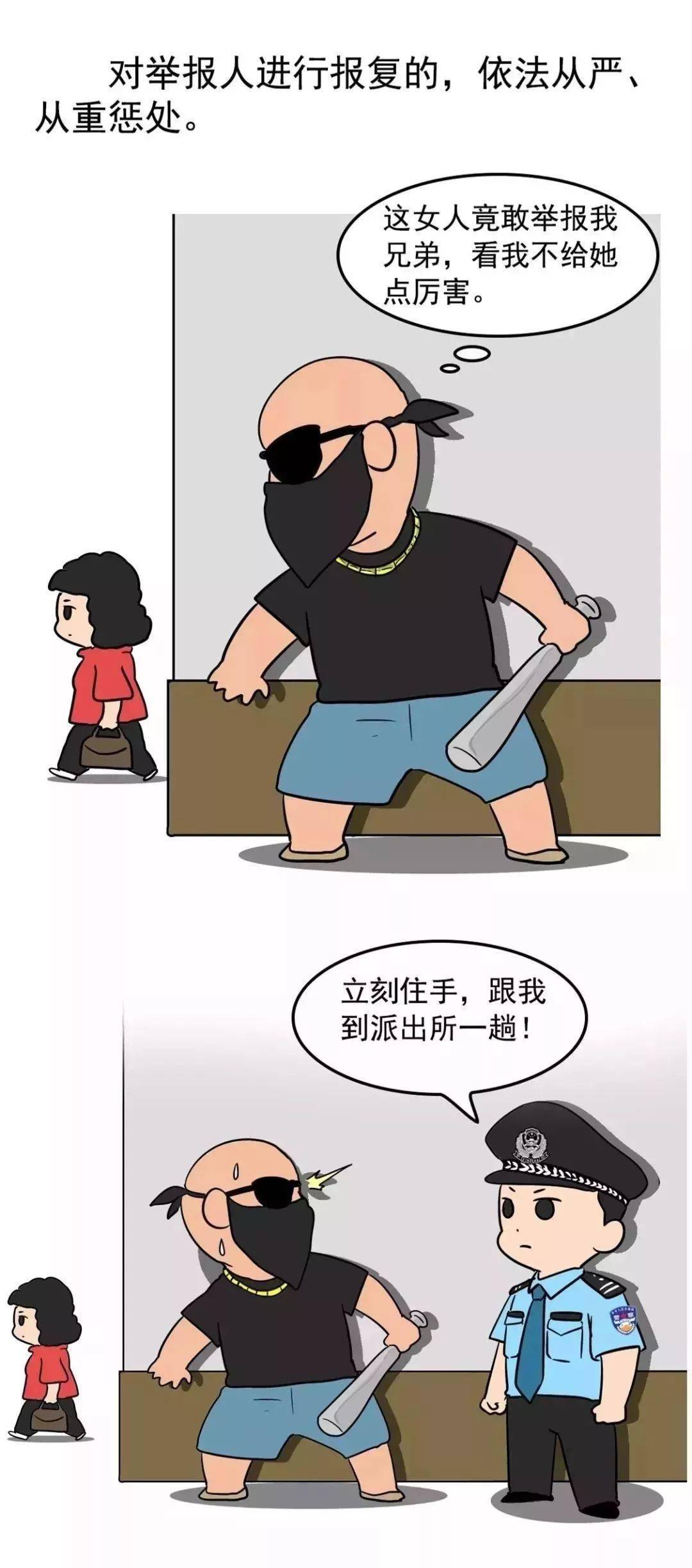 扫黑除恶丨一副漫画让你读懂什么是"扫黑除恶"