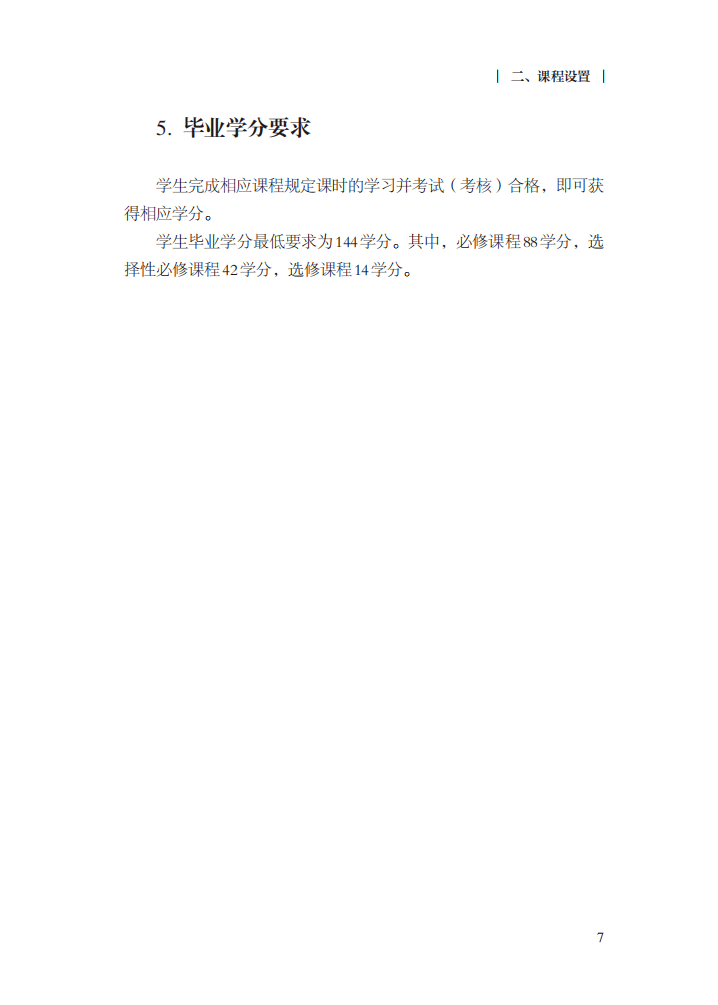 教育部|最新修订！教育部印发普通高中课程方案及20科课程标准（2017年版2020年修订)