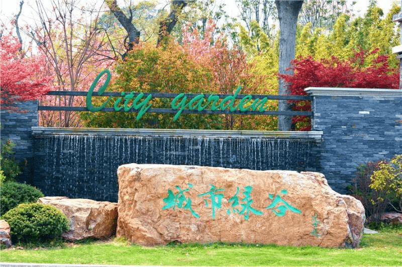正是六月盛夏时,城市绿谷避暑清凉之旅,安排!