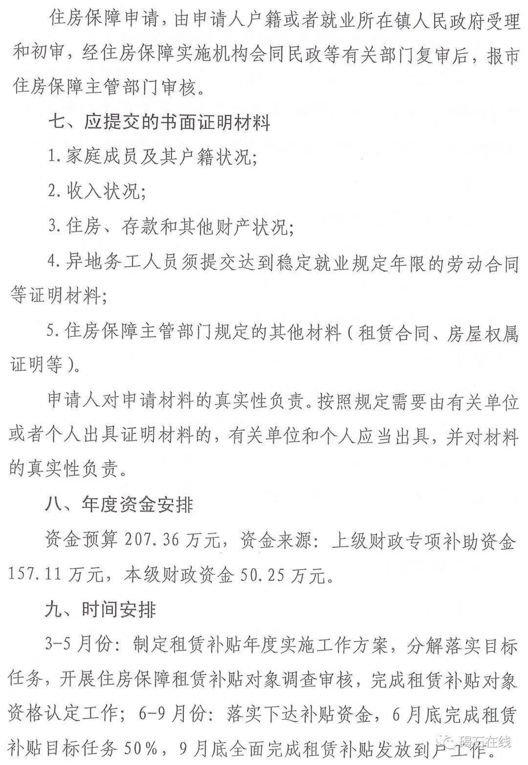 2020陆丰碣石GDP_陆丰碣石美食特产图片