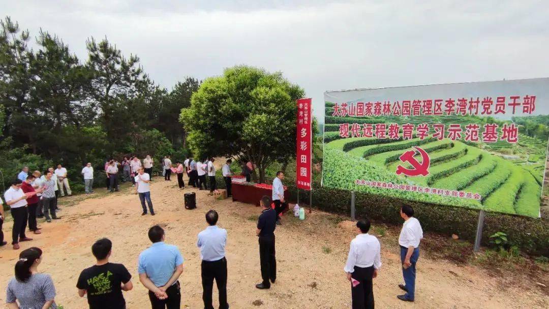 党建动态光山县组织召开驻村第一书记观摩交流培训现场会