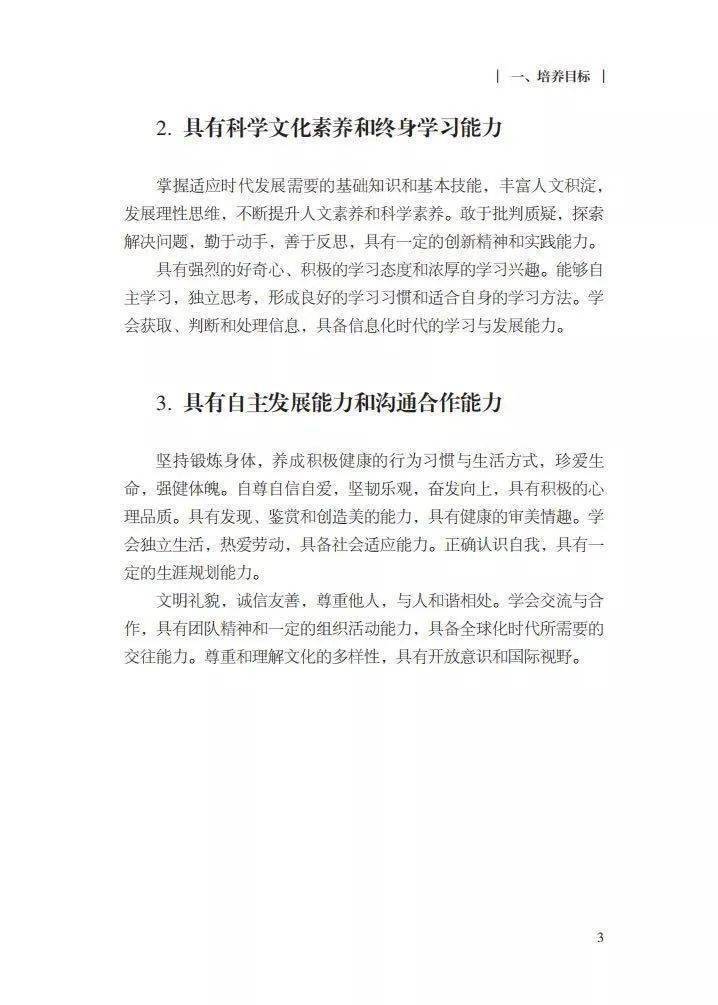劳动|三年参与志愿服务不少于40小时！教育部：劳动纳入高中必修课