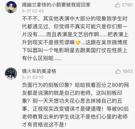 模仿老师受约谈，模仿领导奖五道杠？