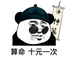 算命是不是都是假的 124153ff9f5c45a18f350cd06864b968.png