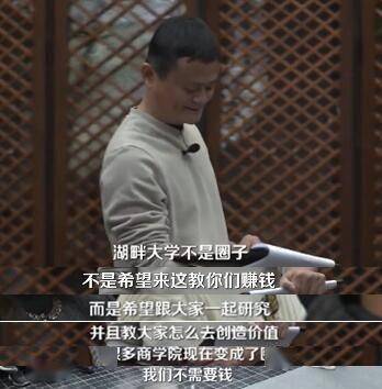 湖畔|湖畔大学课堂笔记曝光：王小川亲自记录，马云布置作业＂开天眼＂ 了 ！学费 28 万