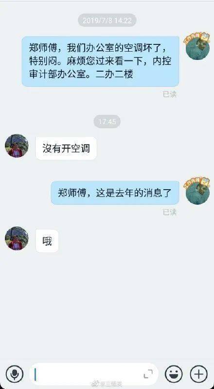 “你有hs网站吗...”大型聊天翻车现场xswl