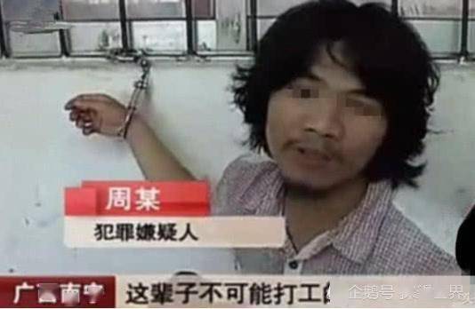 周某人口音
