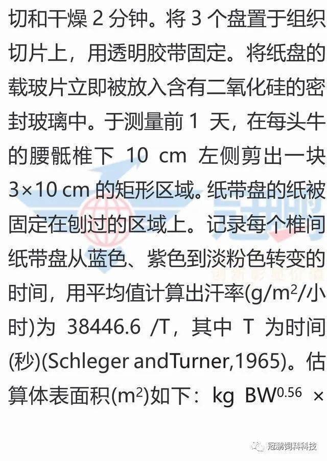 技术dairysciadsa2018酵母培养物提高了高温环境下奶牛