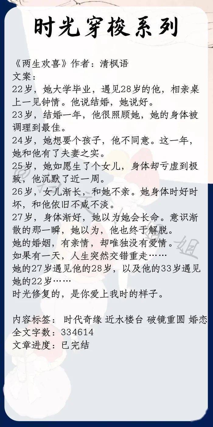 时光简谱小说TXT_时光代理人图片(3)