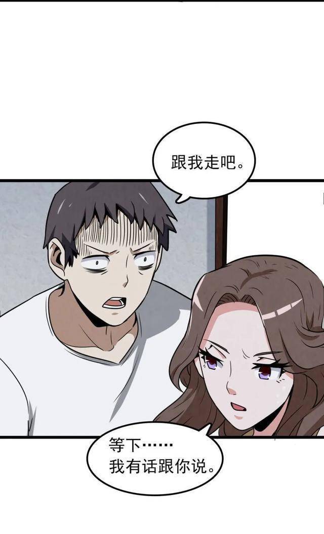 被监视的美女(漫画)