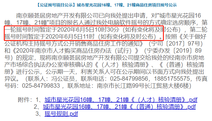 南京流动人口证明去哪里开_南京晚上去哪里玩(2)