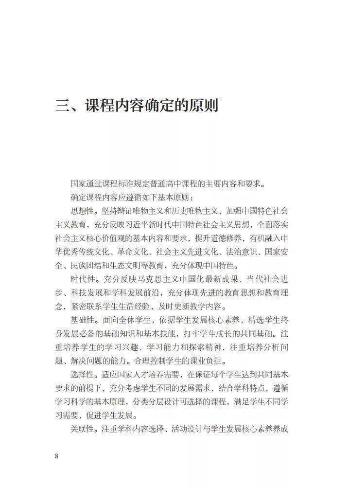 劳动|三年参与志愿服务不少于40小时！教育部：劳动纳入高中必修课