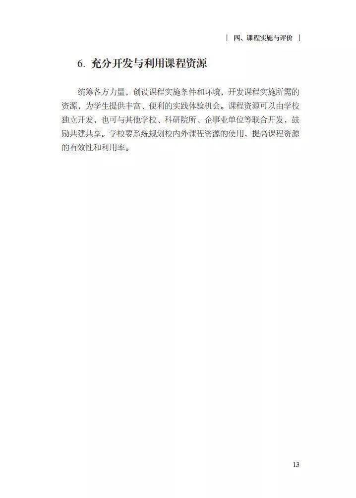 劳动|三年参与志愿服务不少于40小时！教育部：劳动纳入高中必修课