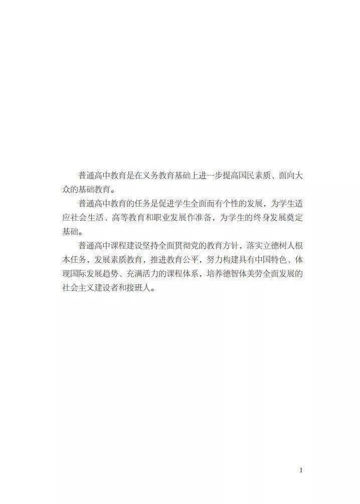 劳动|三年参与志愿服务不少于40小时！教育部：劳动纳入高中必修课