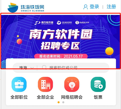 软件园招聘_尚视嘉媒的主页(2)