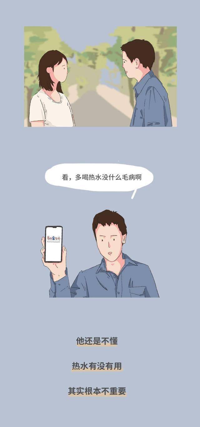 漫画:两个人相处最重要的是要有耐心