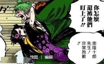 海贼王 索隆英雄救美俘获日和芳心,山治表情扭曲嫉妒死了