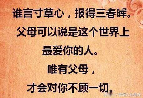 父母的养育之恩一辈子都难以报答