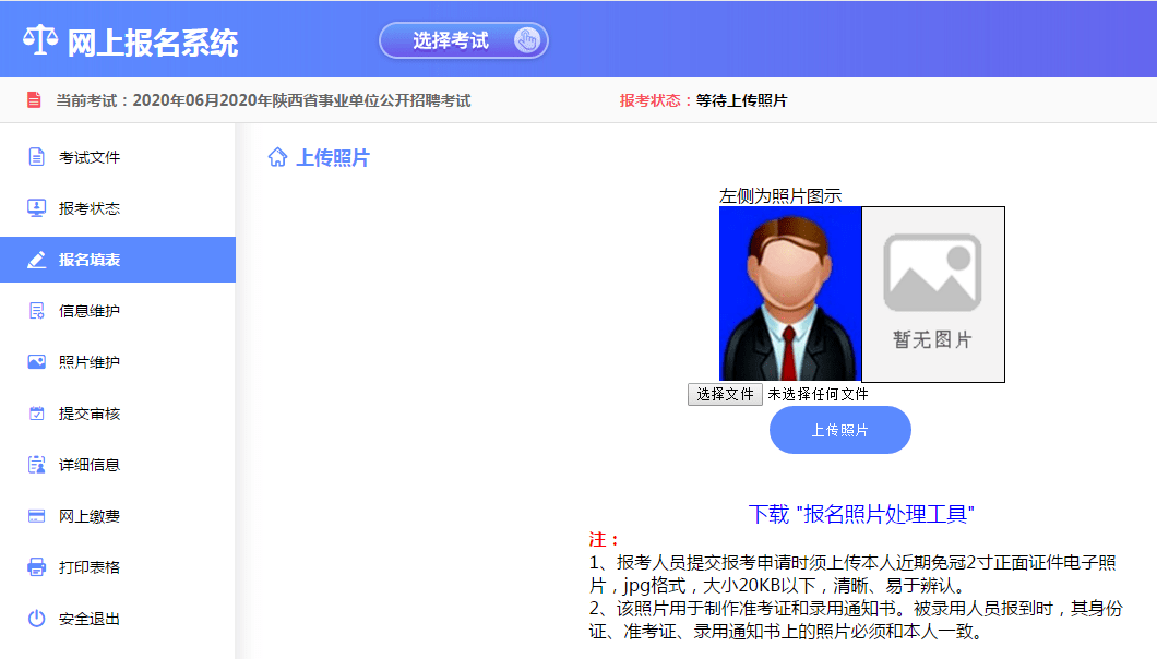 事业单位招5512人