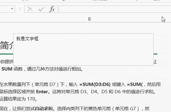 演示更直观,用了浅黄色做文字背景,其实浅灰色更合适) 插入一个矩形