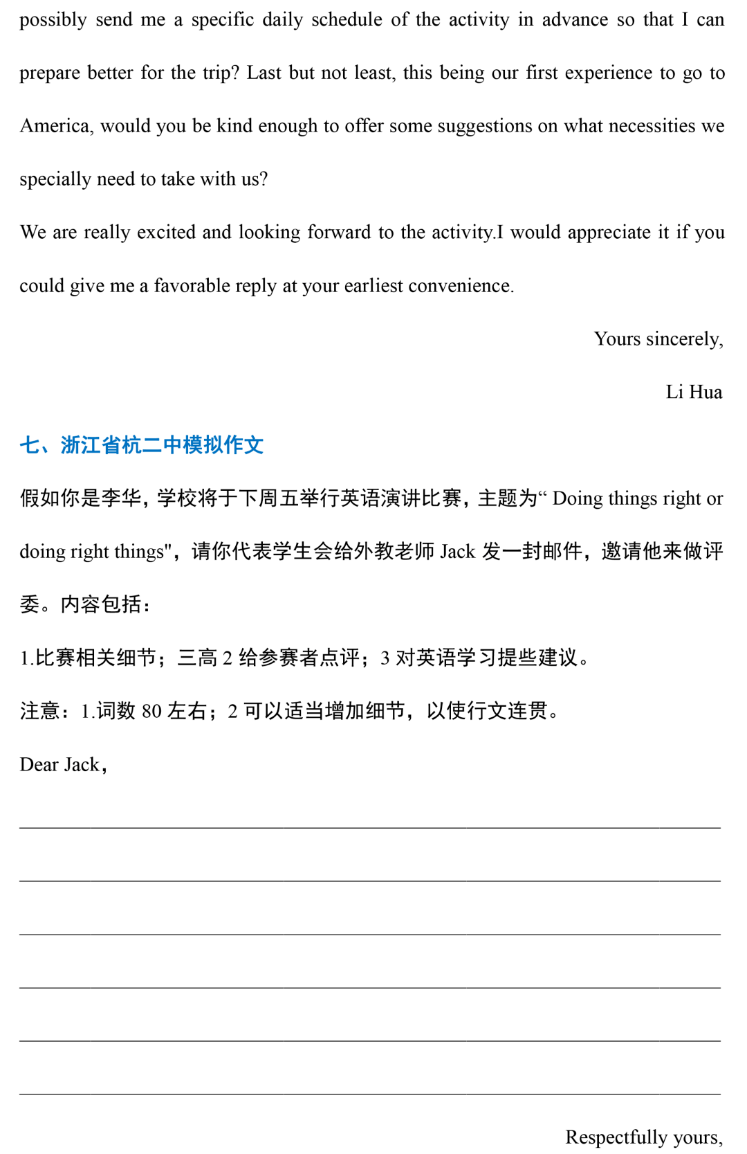 全国|高三模考英语作文汇编(附范文)!2020年全国各地