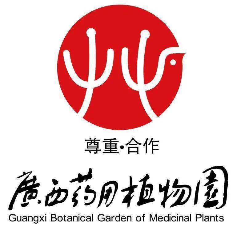 广西药用植物园&广西广播电视台小主播共建"科普研学实践基地"