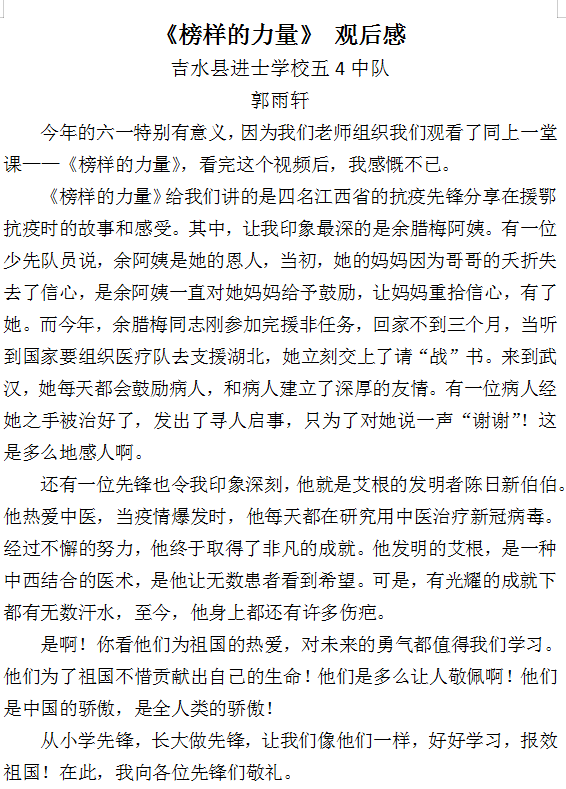 示教曲谱党旗更鲜艳