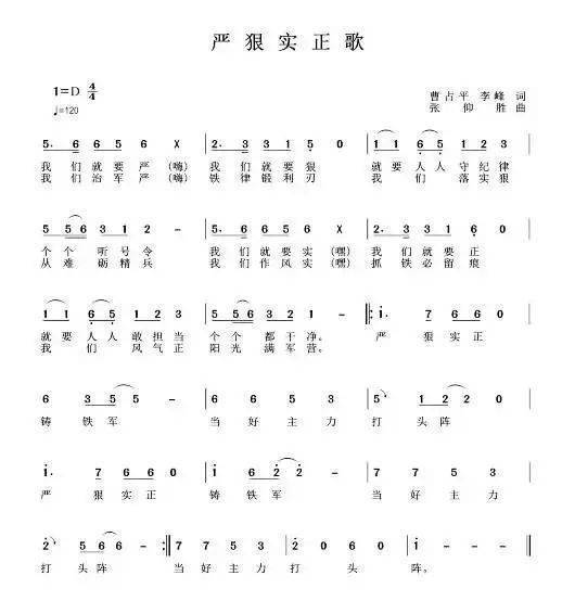 阅兵简谱_阅兵进行曲简谱(3)