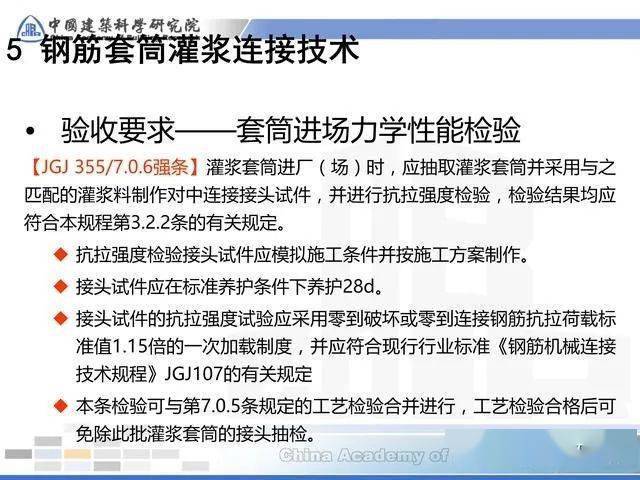 施工技术规范和标准 c8b2898c1fd145b29d2bb9576e0423ed.jpeg