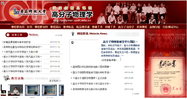 专业|等你来！招生季//这里是高分子材料与工程专业