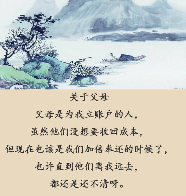 不忘父母恩,牢记养育情