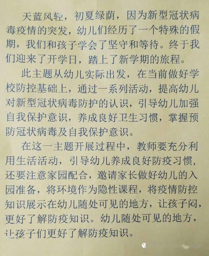 闫老师曲谱教学_沛县初级中学老师闫(3)