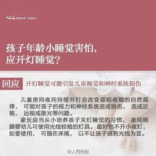 儿童|新手爸妈别再信人民日报:最新6大育儿谣言