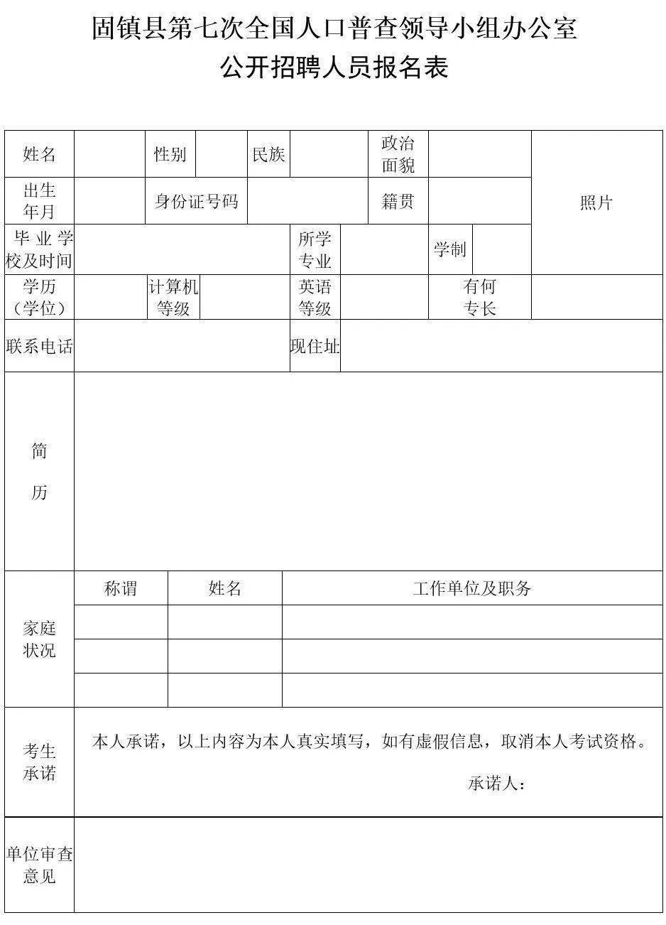 人口普查签领表_人口普查长表