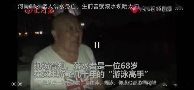 68岁游泳高手溺亡是盲目自信还是自寻死路,淹死的都是会水的?