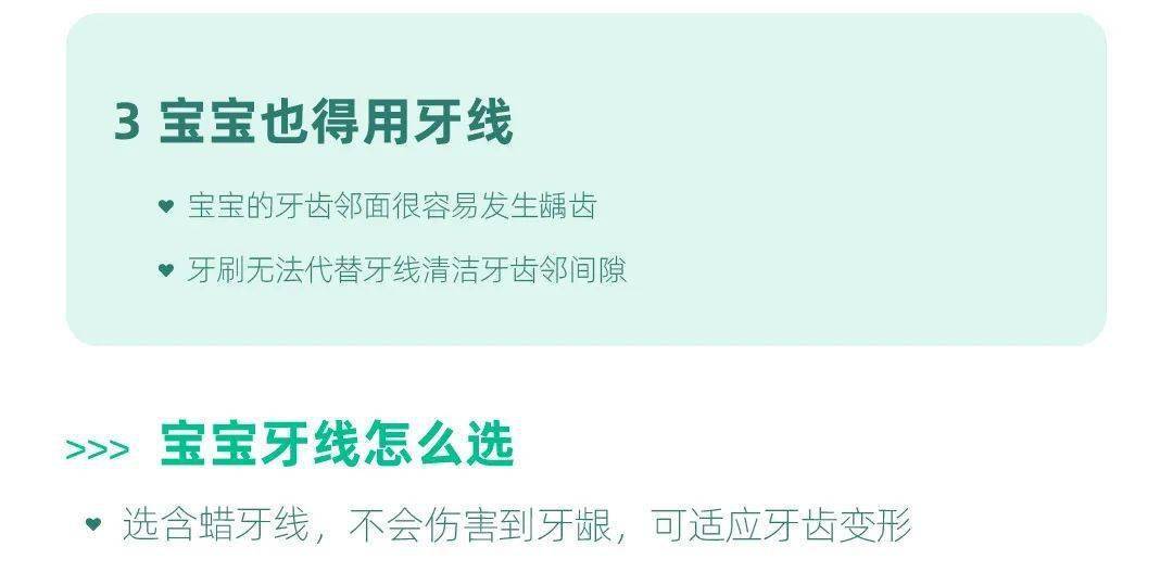 宝宝|宝宝牙齿不能“放养”！请收好这份护牙指南