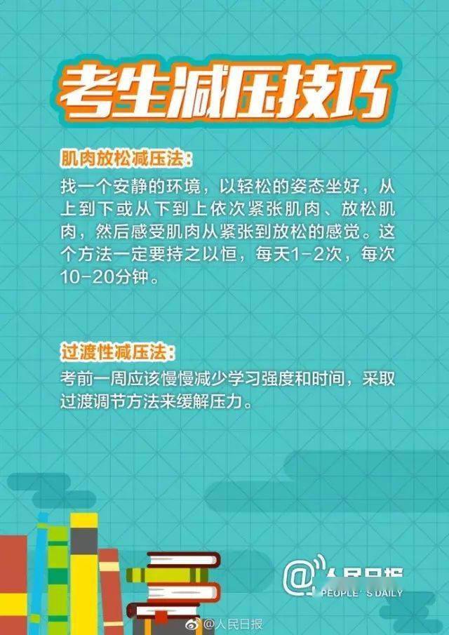复习|高考冲刺！人民日报为高三党总结的复习秘笈！学生和家长都看看！